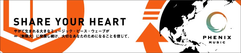 SHARE YOUR HEART